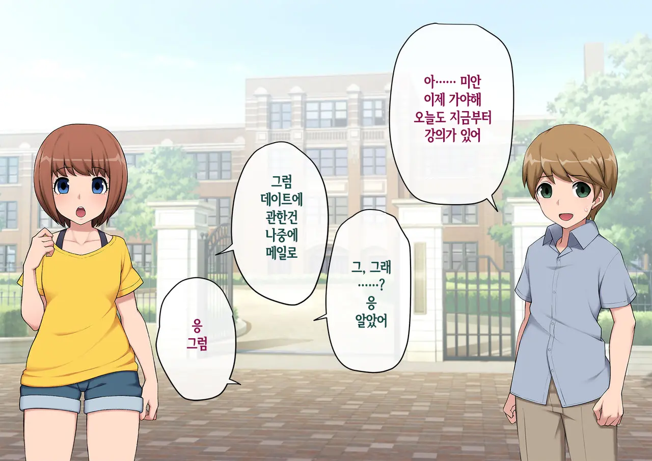 Mesu Ochi Hanayome ~Kare Ga Kanojo Ni Ochita Wake~
